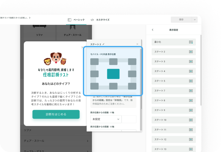 モーダル表示の例
