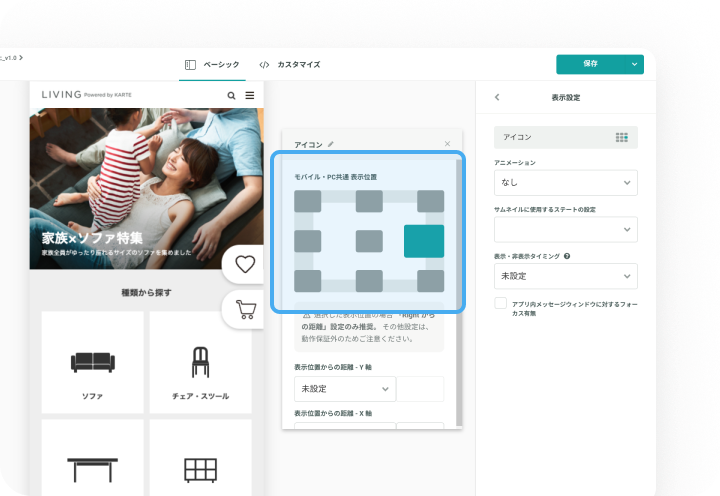 フローティングサイド固定の例