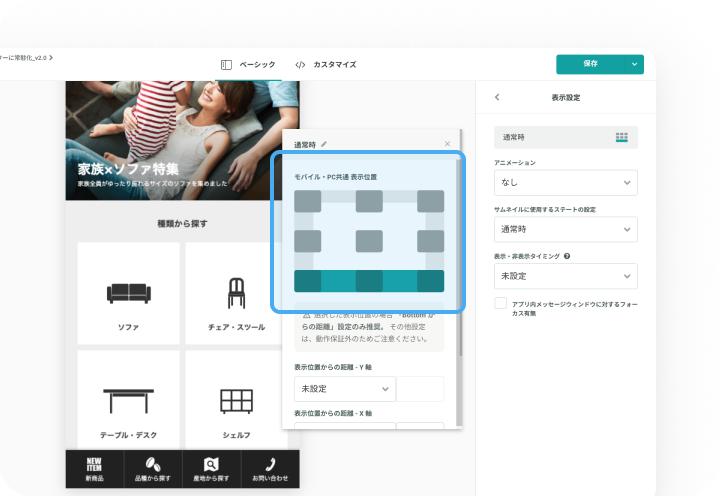 フローティング固定バーの例