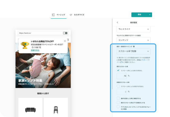 スクロール率で表示の例