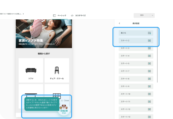 複数の表示状態を切り替えの例